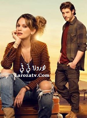 مسلسل جوليزار الحلقة 7 مترجمة للعربية