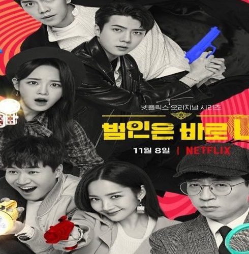 المذنب Busted 2018 البرنامج الكوري مترجم علي سي دراما C Drama